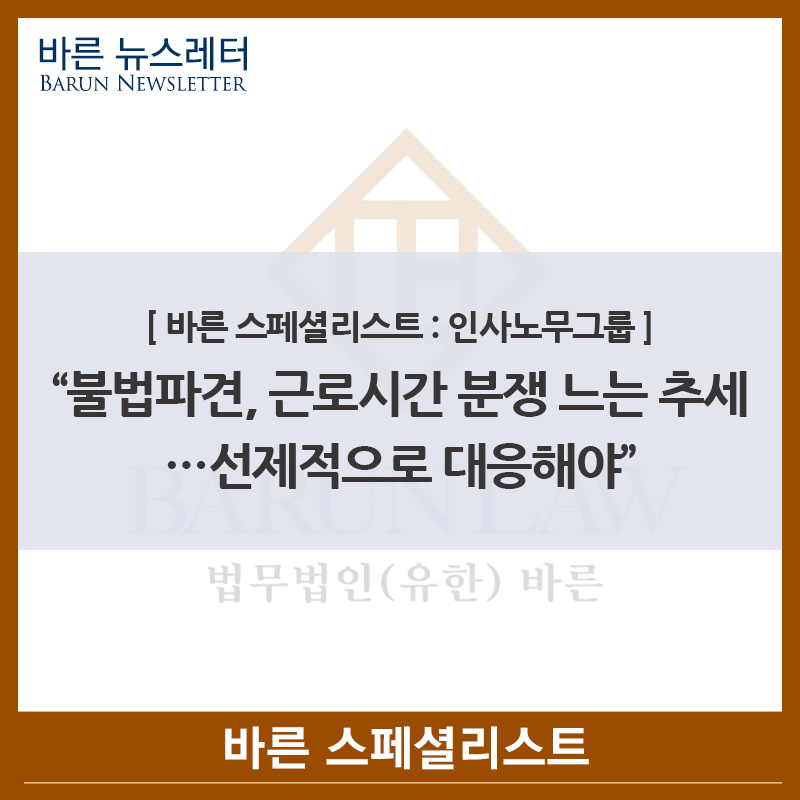 바른인사컨설팅 이미지