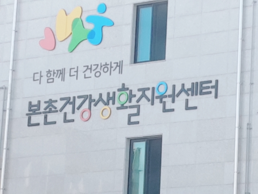 본촌 이미지