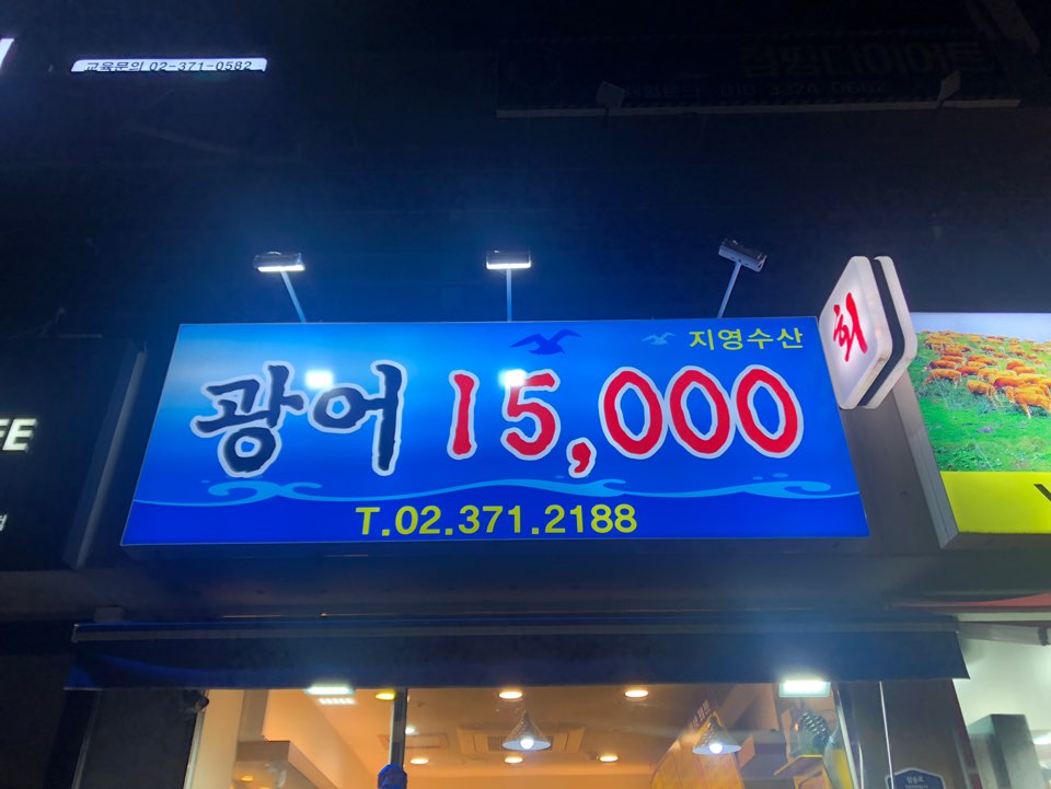 명보수산 이미지