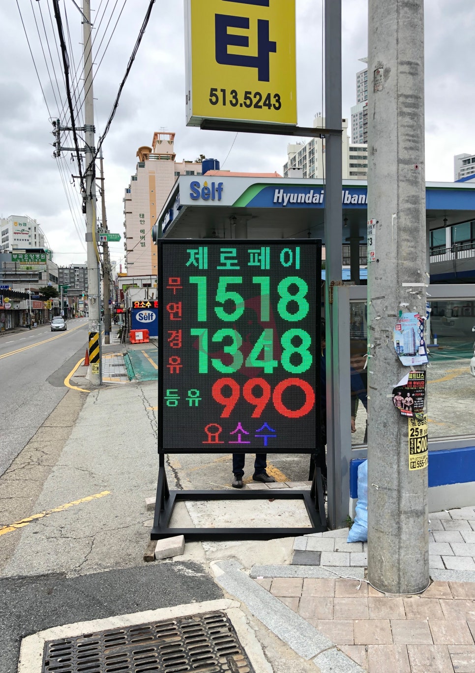 금두꺼비주유소 이미지