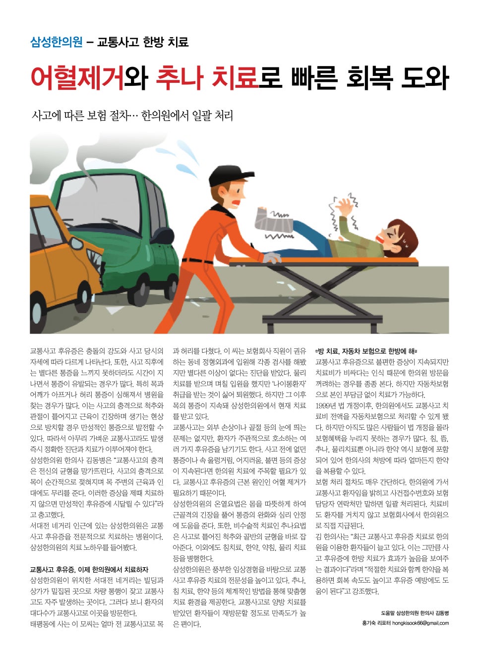 오송삼성한의원 이미지