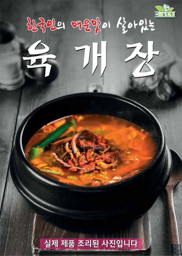 제주쿡 이미지