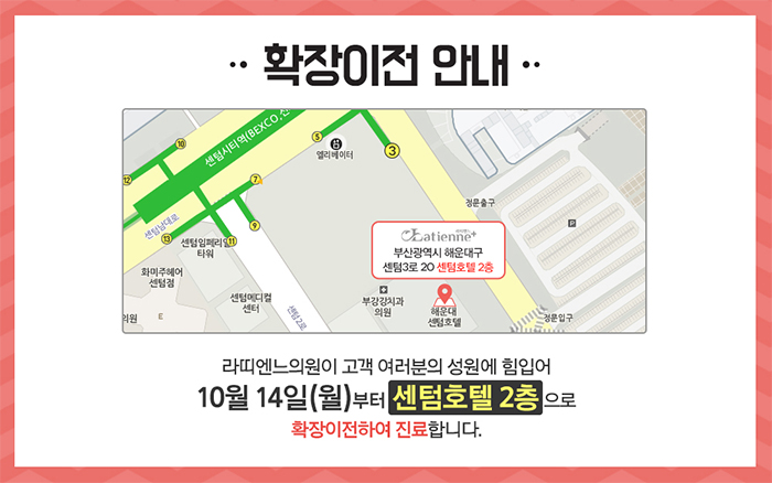 라띠엔느의원 이미지