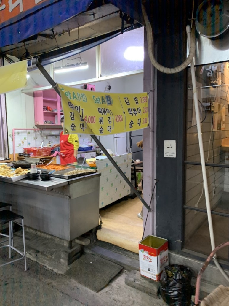 우리김밥분식점 이미지