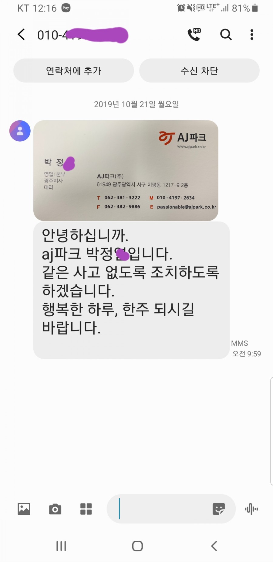 AJ정보통신 이미지