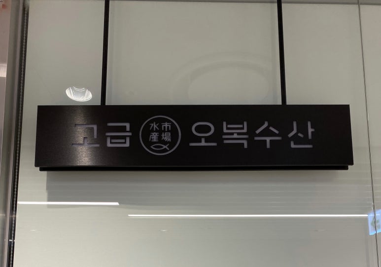 안다즈 서울 강남(Andaz Seoul Gangnam) 이미지