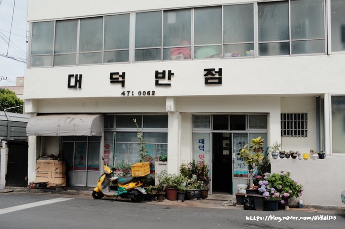 대덕반점 이미지