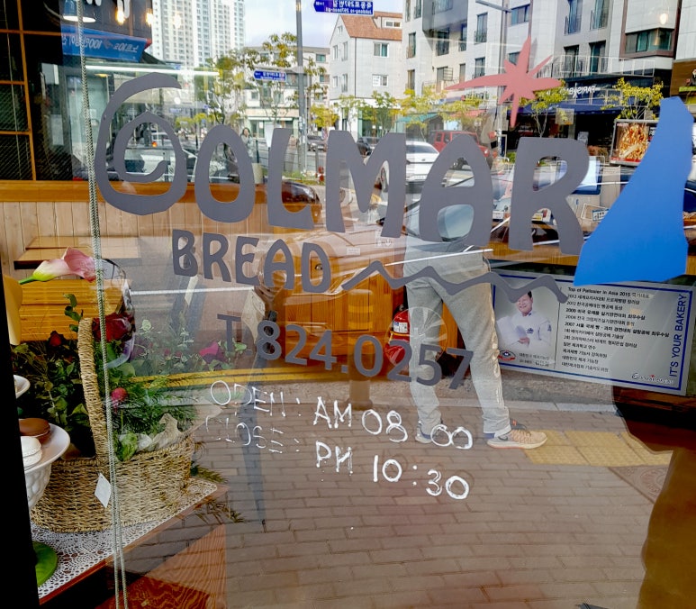 콜마르브레드 이미지
