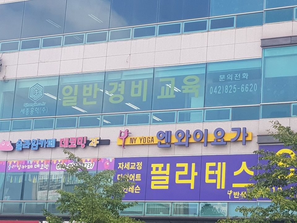 세종홍익아카데미 이미지
