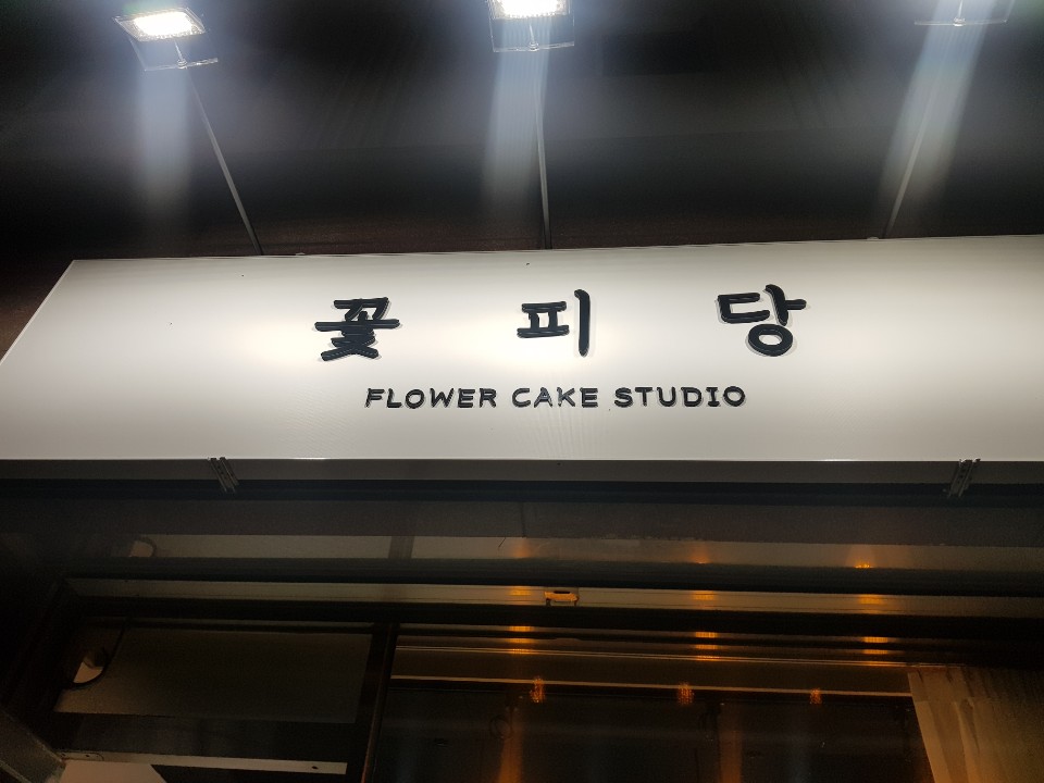 아련씨의 디자인 사무소 이미지