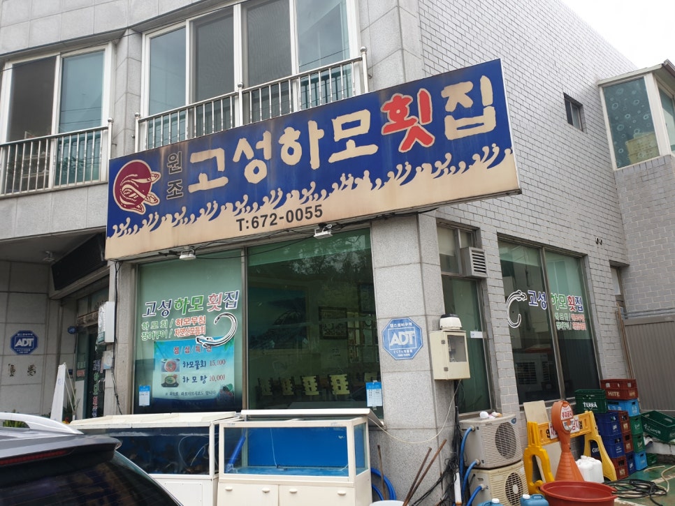 고성아지매찜고성점 이미지