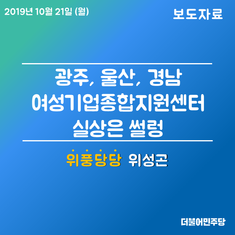 여성기업종합지원센터광주센터 이미지