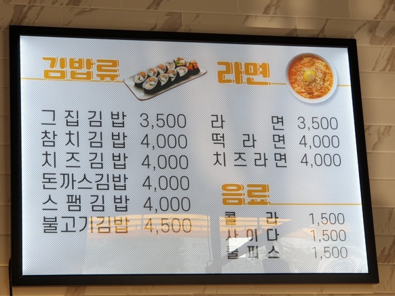 바로그집분식 이미지