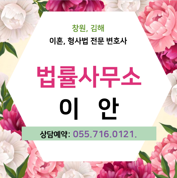 법률사무소예정 이미지