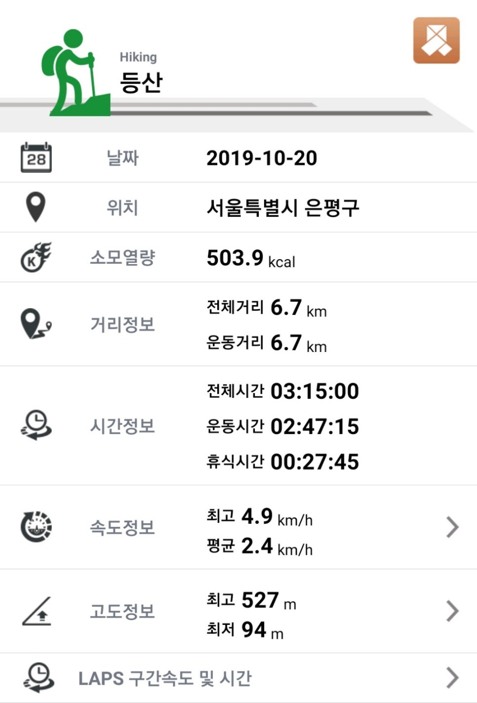마운트립 이미지
