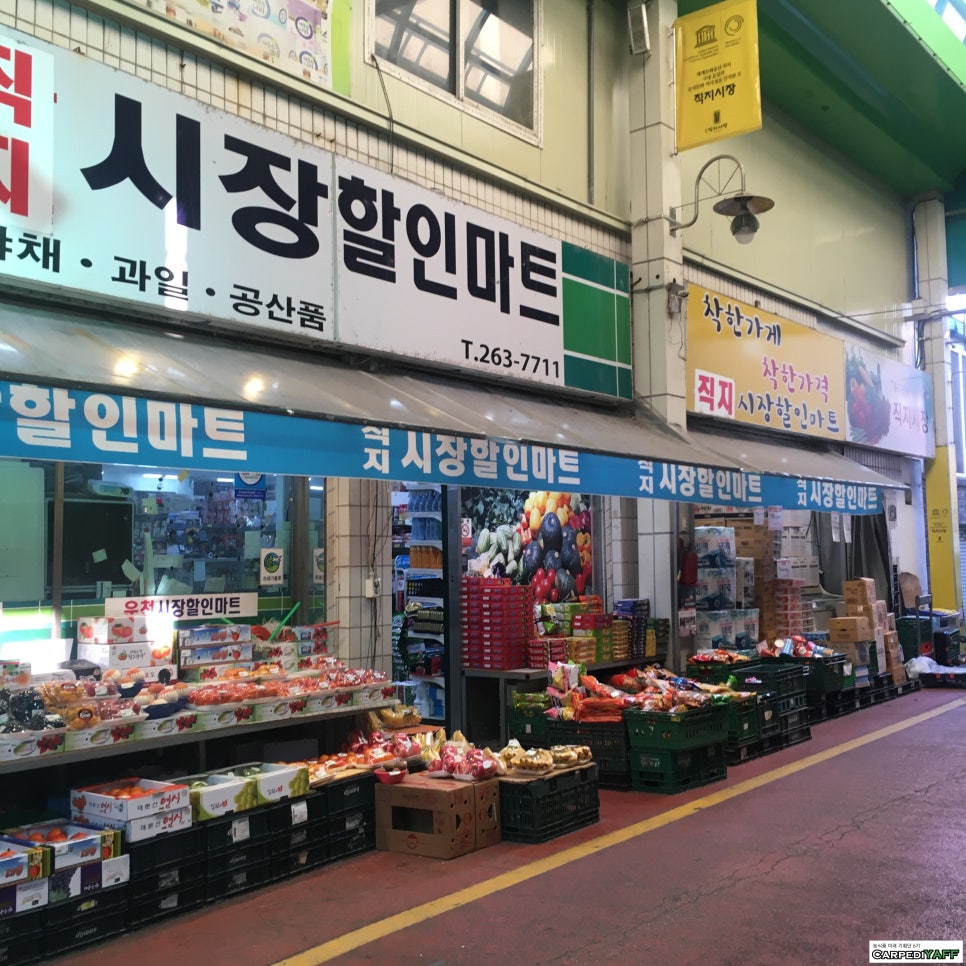 운천할인마트 이미지
