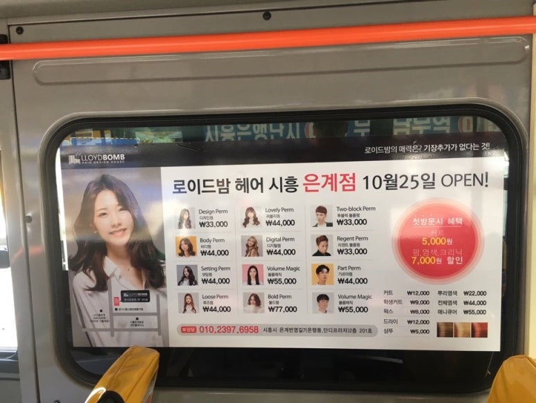 케이엠미용실 이미지