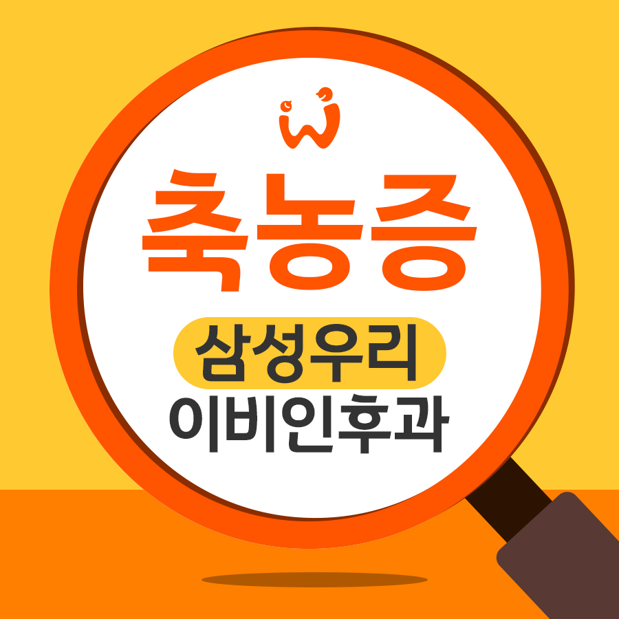 우리이비인후과 이미지