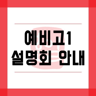 한얼빌딩 이미지