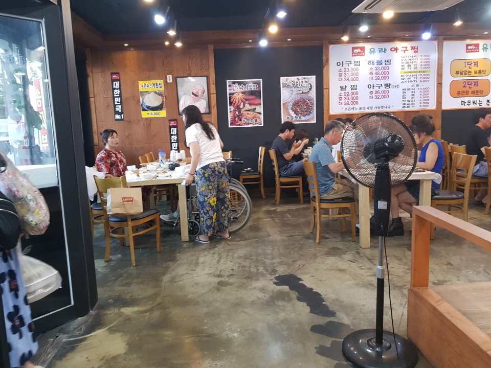 유라아구찜 이미지