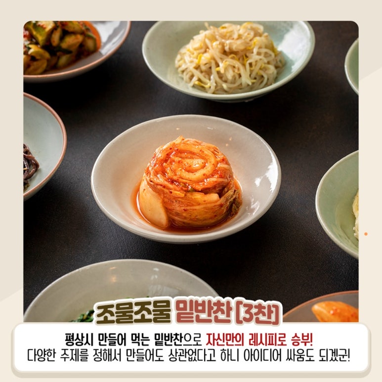 집밥여기 이미지