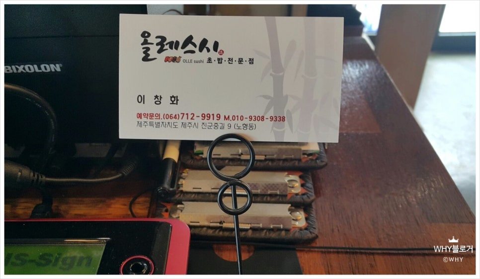올레스시초밥 이미지