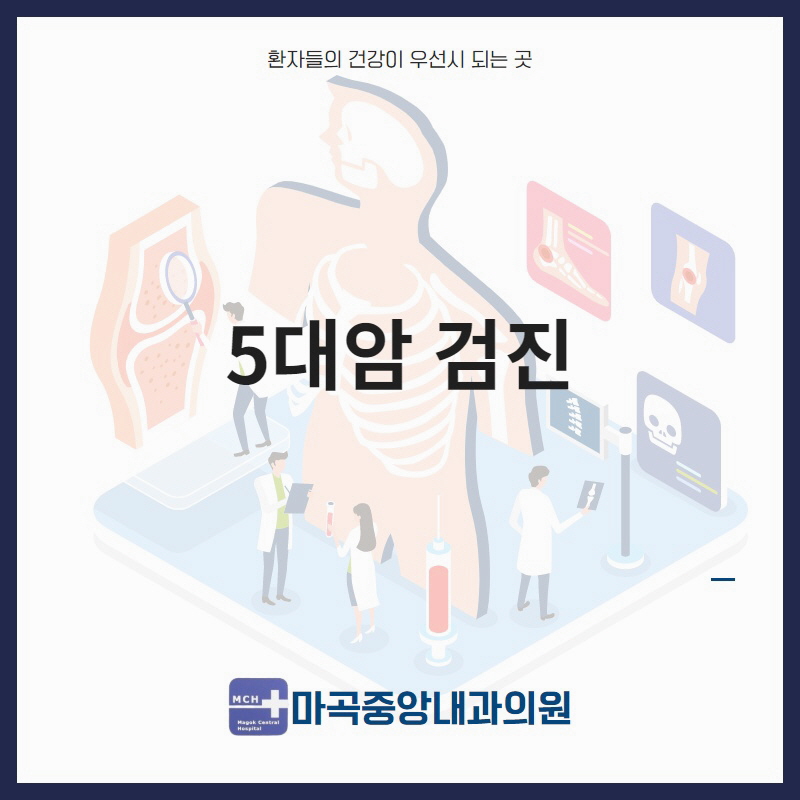 마곡중앙내과의원 이미지