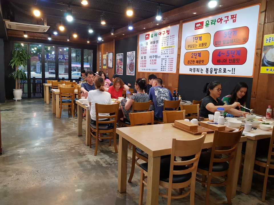 유라아구찜 이미지