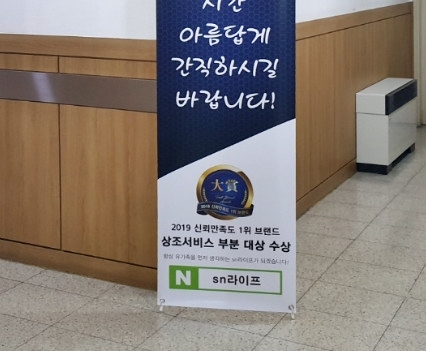서울은빛요양병원 이미지