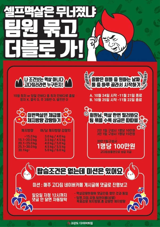 엔딩다이어트 이미지