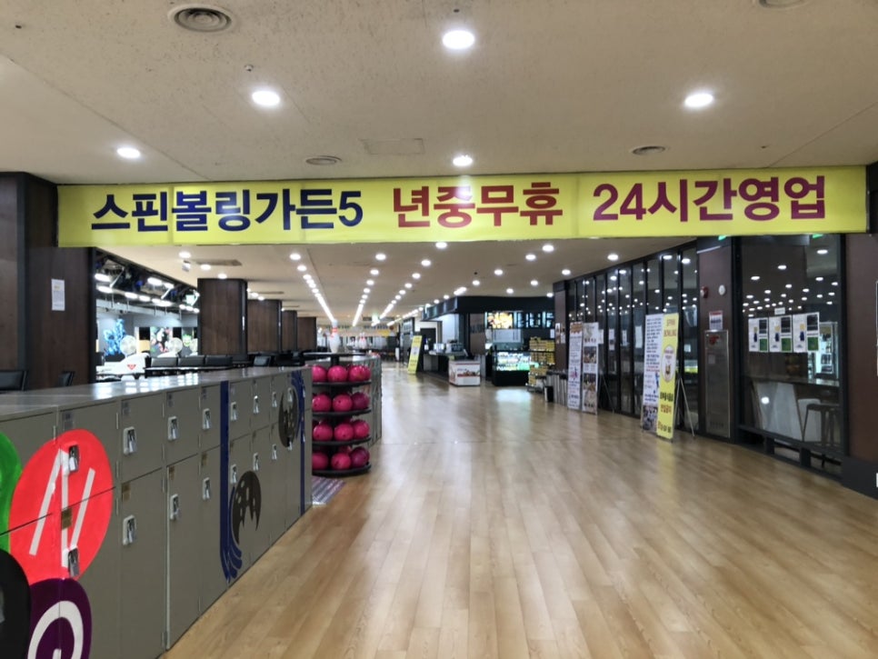 스핀당구장 이미지