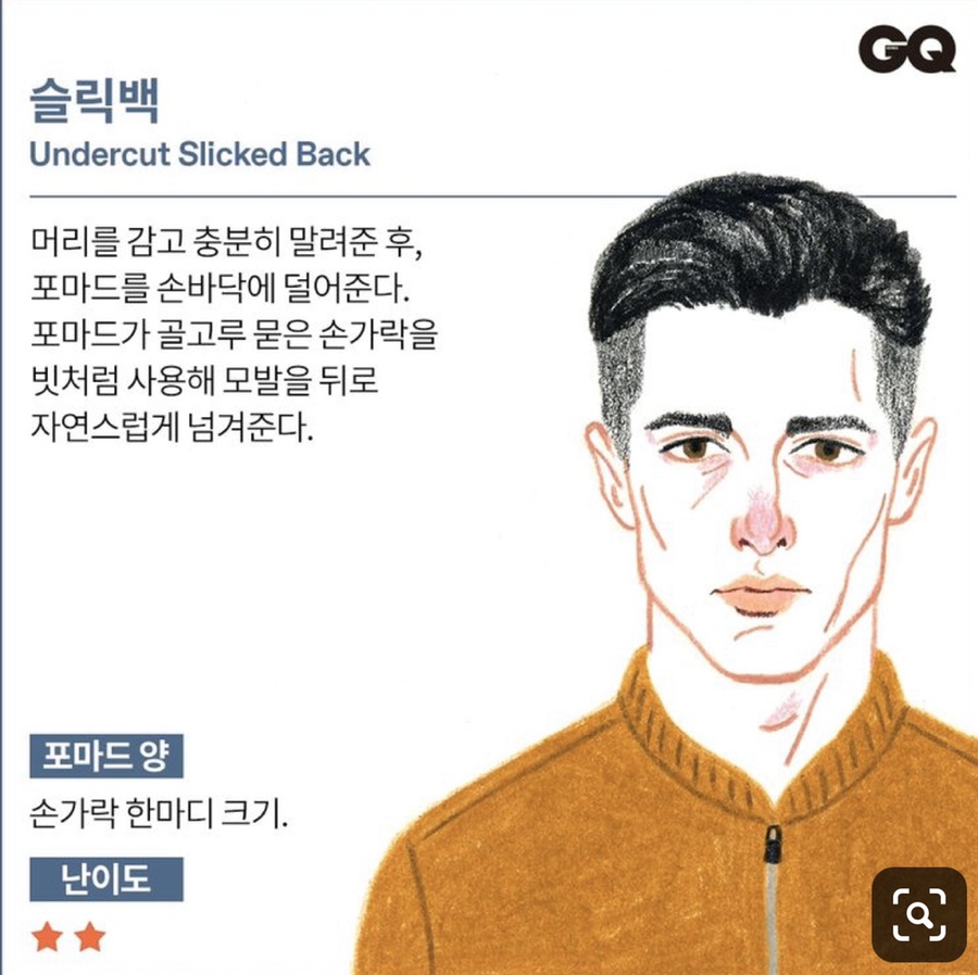 송쌤헤어 이미지