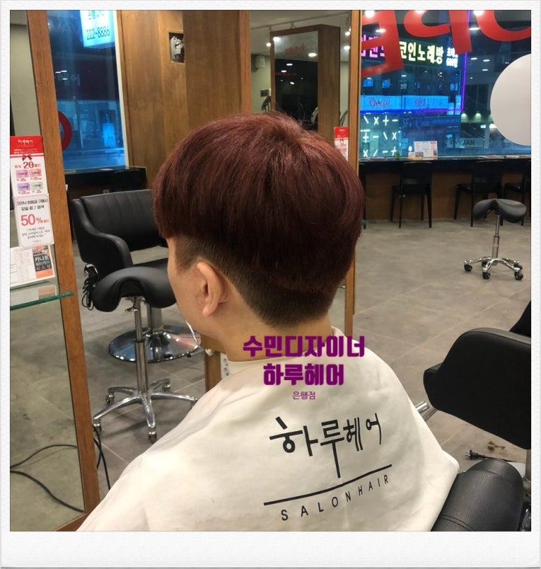 해동미용실 이미지