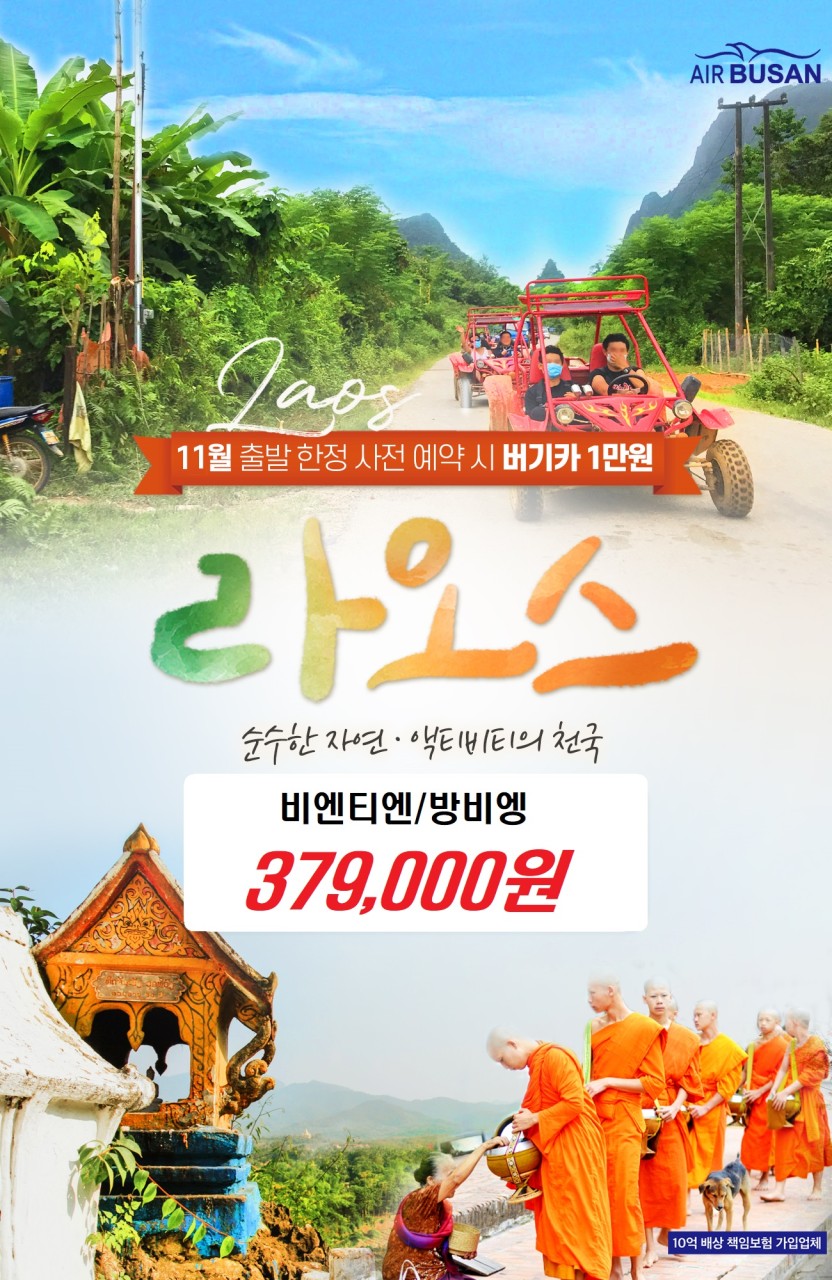 부산여행사 이미지