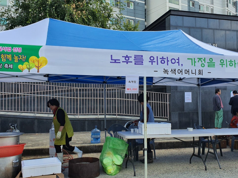 온새미로숲학교사회적협동조합 이미지