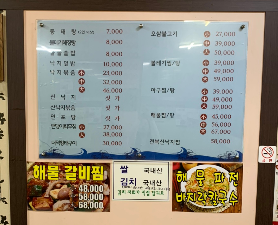 낙지와볼테기 이미지