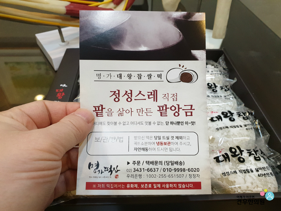 대왕떡집 이미지