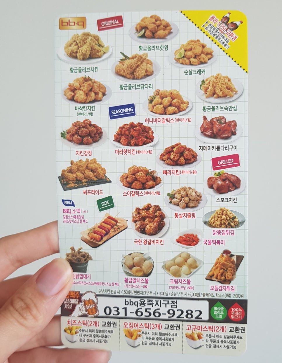 BBQ 용죽지구점 이미지