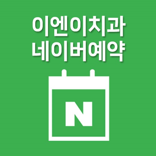 서울이엔이치과의원 이미지