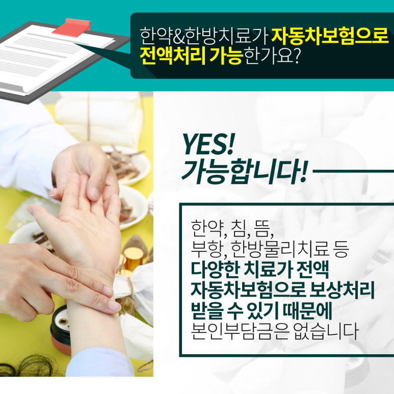 홍성한의원 이미지