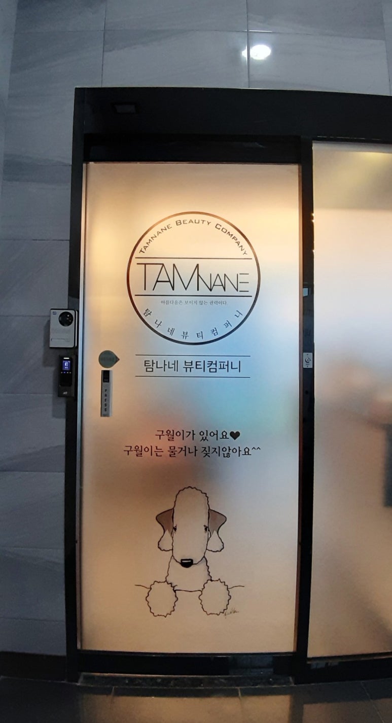 탐나는속눈썹 이미지