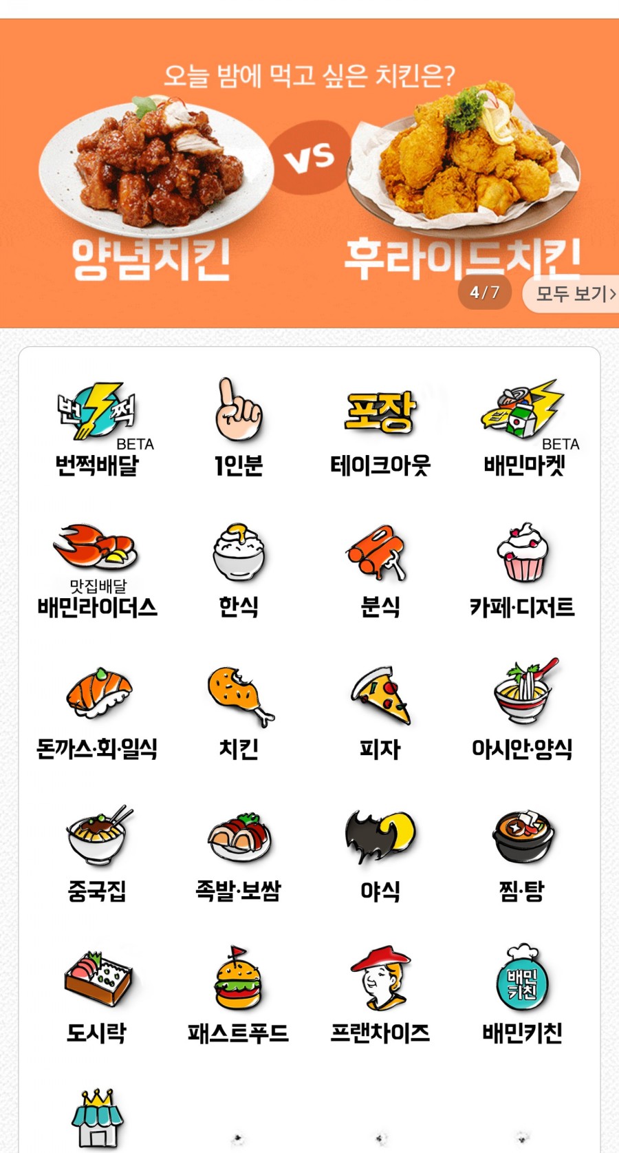 바른치킨봉천역점 이미지