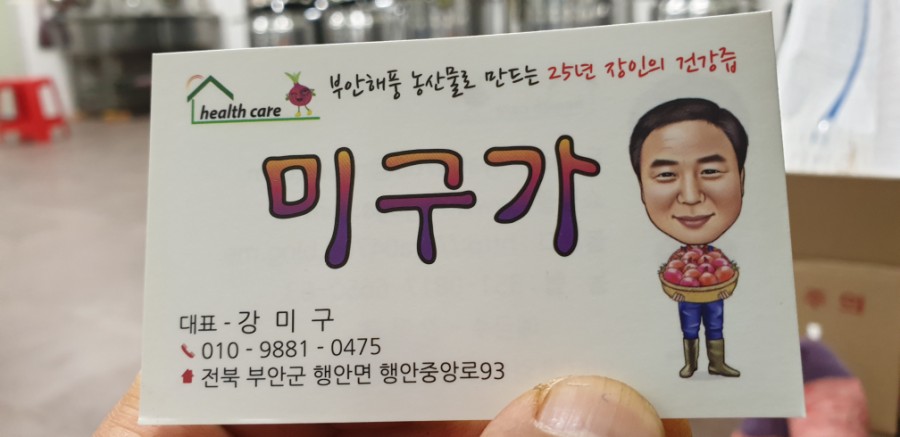 (주)가을애 이미지