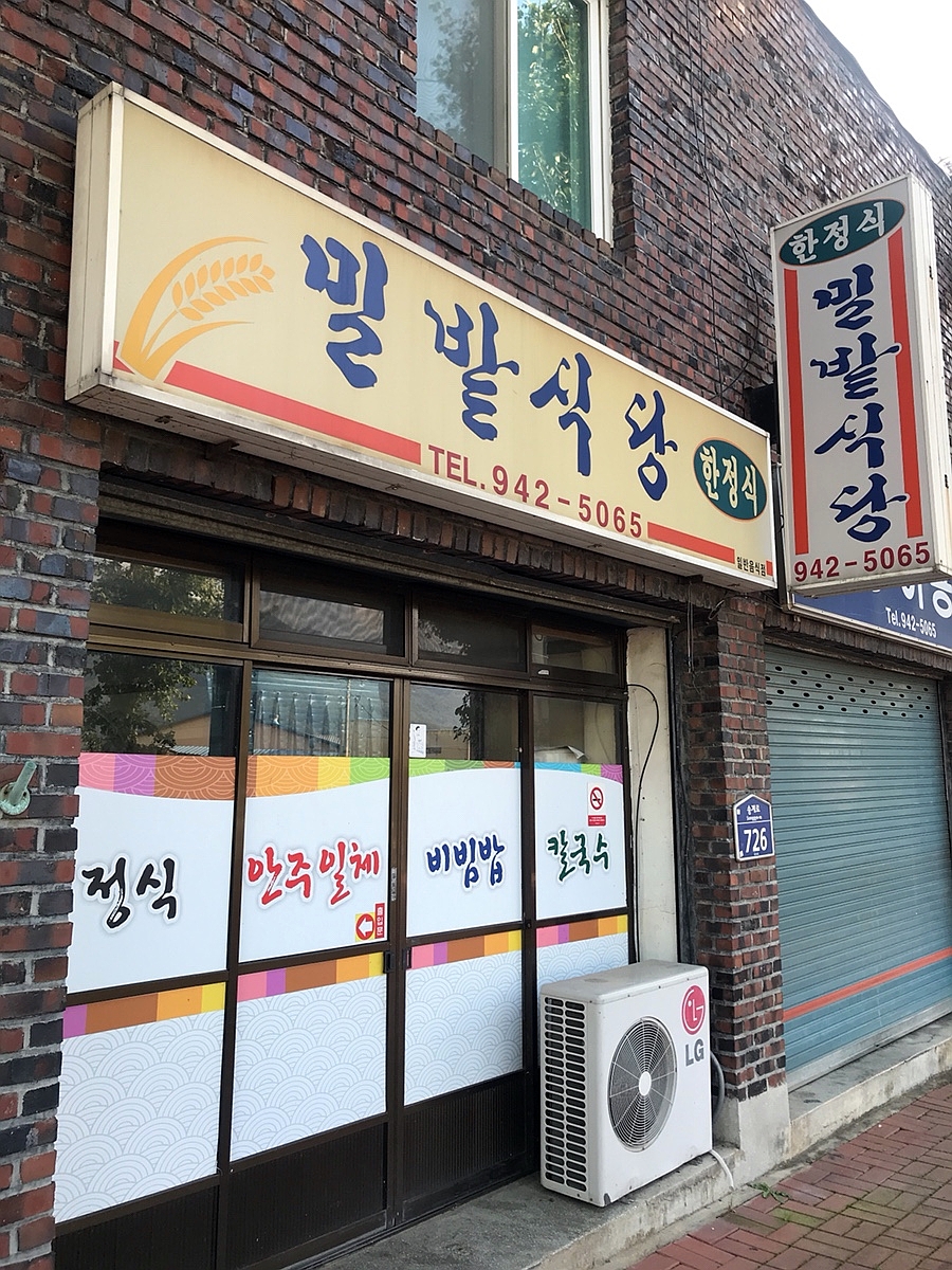 신광이용원 이미지