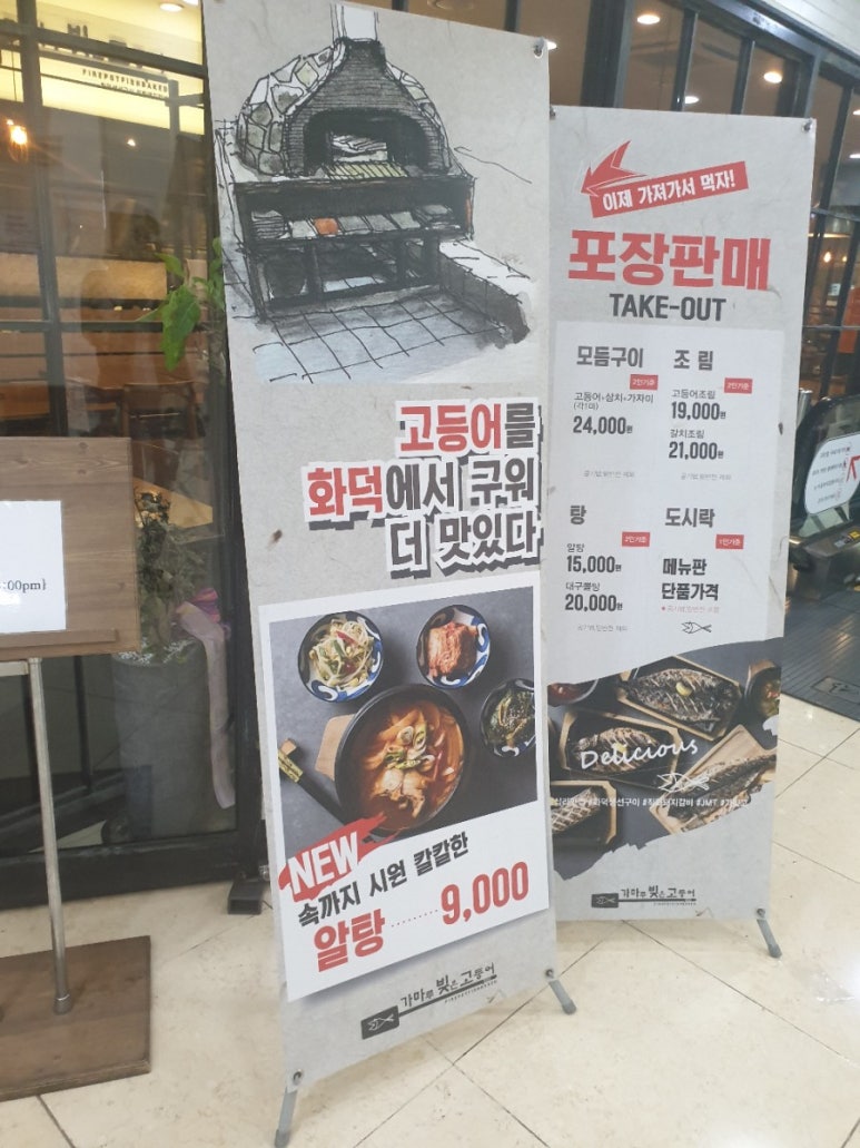 가마루 빚은 고등어 이미지