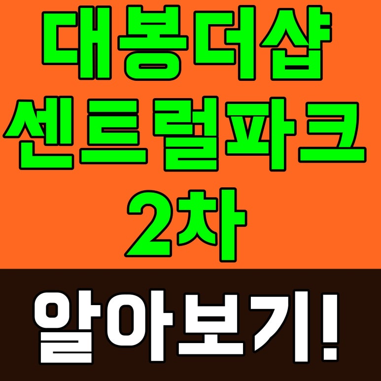 (주)대봉건설 이미지