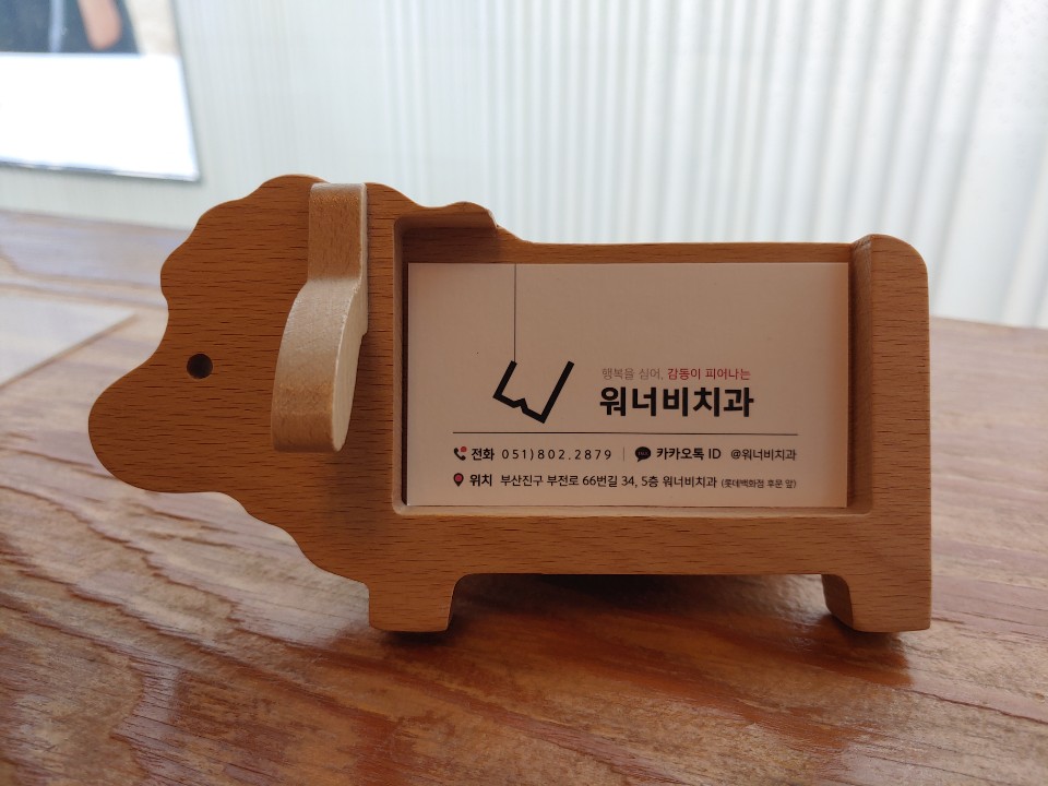 워너비치과 이미지