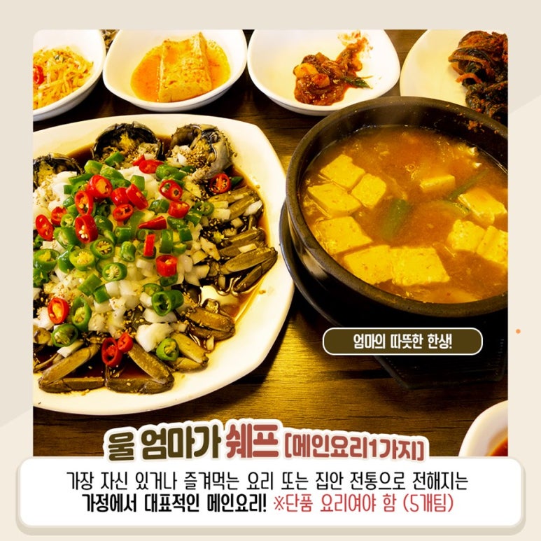 집밥여기 이미지