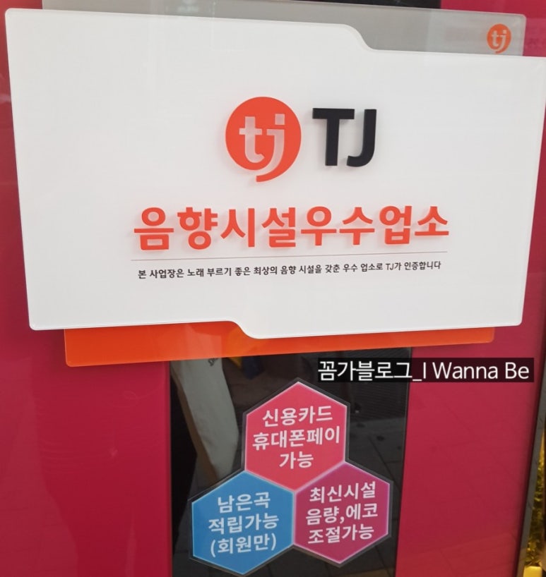 제이노래연습장 이미지