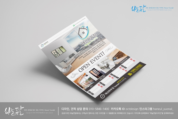 태산기술 이미지